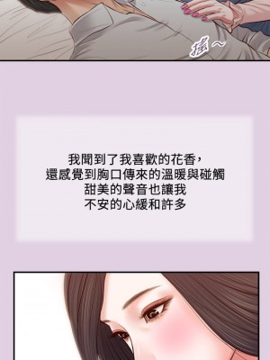 小妾 68-71話_68_21