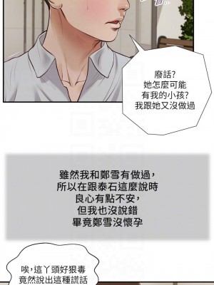 小妾 68-71話_71_15