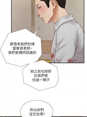 小妾 68-71話_71_22