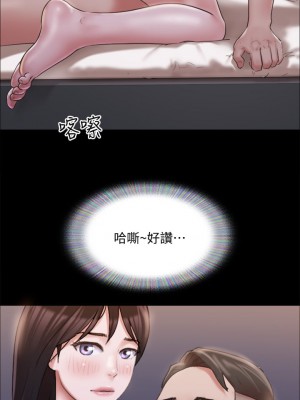 協議換愛 116-117話_117_22