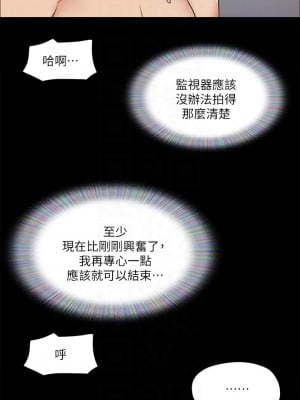 協議換愛 116-117話_116_03