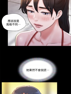 協議換愛 116-117話_117_14