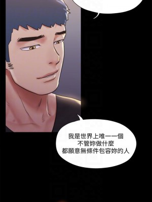 協議換愛 116-117話_117_11