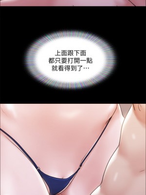 協議換愛 116-117話_117_23