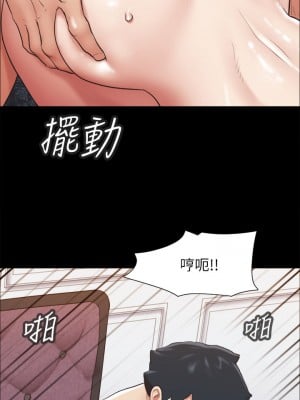 協議換愛 116-117話_116_01