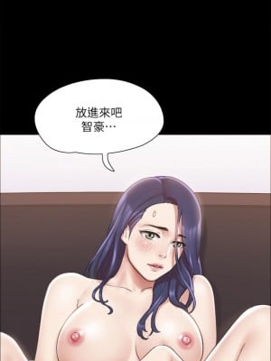 協議換愛 116-117話_116_04