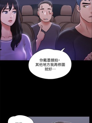 協議換愛 116-117話_116_35