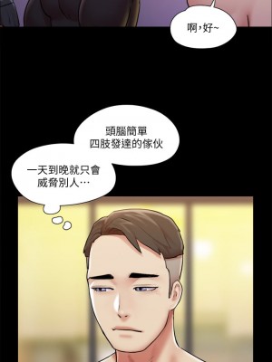 協議換愛 116-117話_117_19