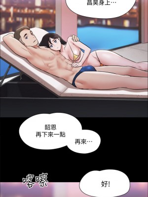 協議換愛 116-117話_117_30