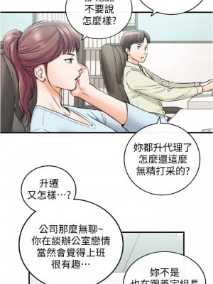 正妹小主管 113話[完結]_113_31