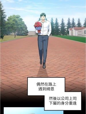 正妹小主管 113話[完結]_113_22