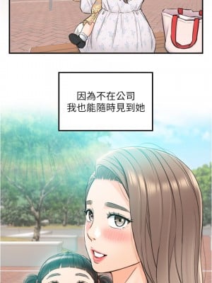 正妹小主管 113話[完結]_113_29