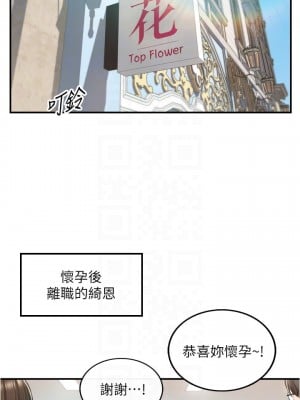 正妹小主管 113話[完結]_113_09