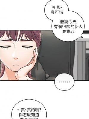 正妹小主管 113話[完結]_113_32