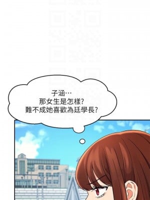 誰說理組沒正妹？ 10-11話_11_12