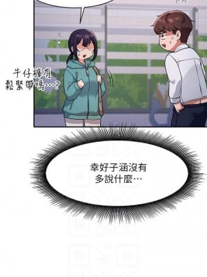 誰說理組沒正妹？ 10-11話_11_14