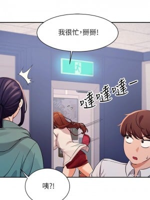 誰說理組沒正妹？ 10-11話_11_08