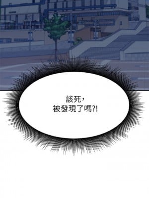 誰說理組沒正妹？ 10-11話_10_30