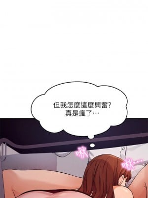 誰說理組沒正妹？ 10-11話_10_24