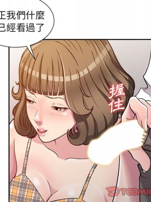 妹妹真善良 1-8話_08_026