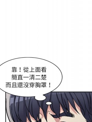 妹妹真善良 1-8話_04_081