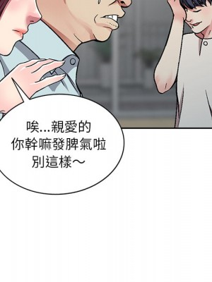 妹妹真善良 1-8話_01_027