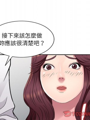 妹妹真善良 1-8話_06_086