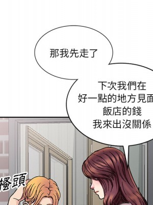 妹妹真善良 1-8話_01_095