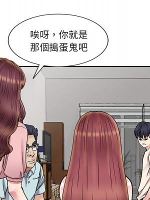 妹妹真善良 1-8話_01_020