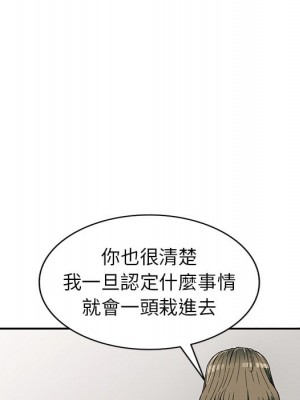 妹妹真善良 1-8話_05_030