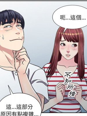 妹妹真善良 1-8話_04_134