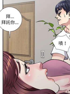 妹妹真善良 1-8話_04_048