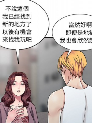 妹妹真善良 1-8話_01_105