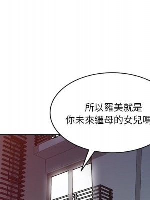 妹妹真善良 1-8話_05_014