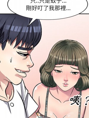 妹妹真善良 1-8話_02_120