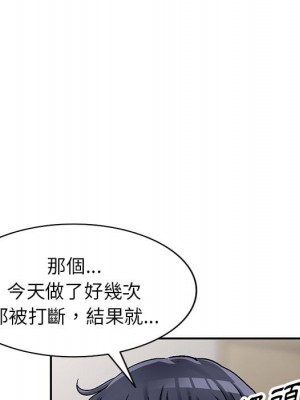 妹妹真善良 1-8話_05_129