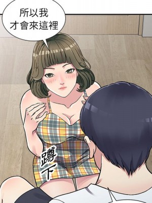 妹妹真善良 1-8話_05_033