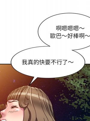 妹妹真善良 1-8話_08_100