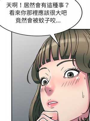 妹妹真善良 1-8話_02_122