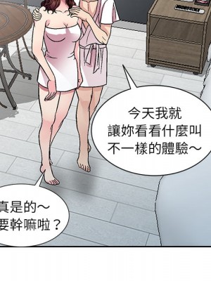 妹妹真善良 1-8話_01_131