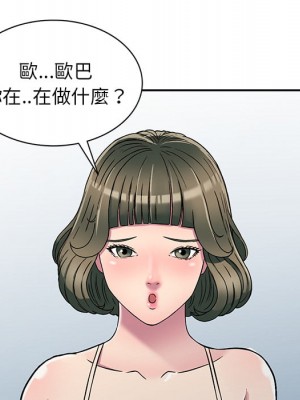 妹妹真善良 1-8話_02_112