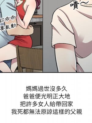 妹妹真善良 1-8話_01_007