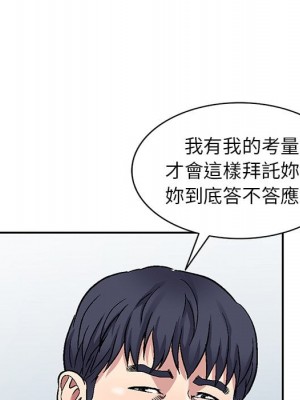 妹妹真善良 1-8話_05_103