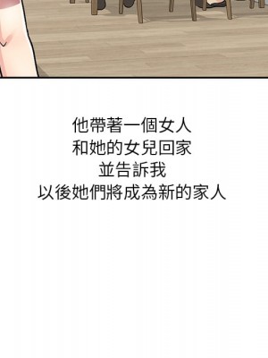 妹妹真善良 1-8話_01_019