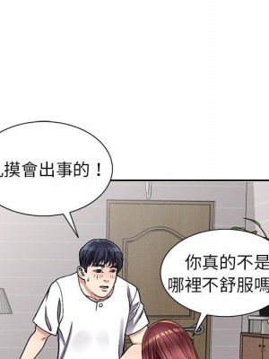 妹妹真善良 1-8話_04_092