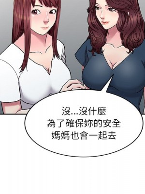 妹妹真善良 1-8話_06_047