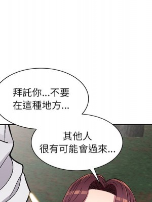 妹妹真善良 1-8話_06_088