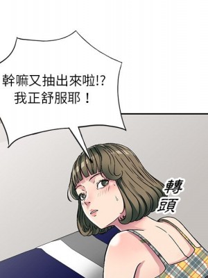 妹妹真善良 1-8話_05_101