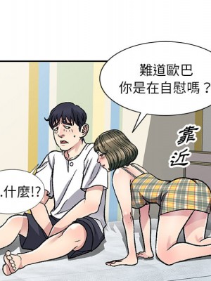 妹妹真善良 1-8話_02_116