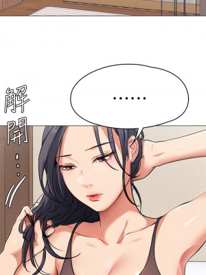 今晚就決定吃你了 1-7話_04_23